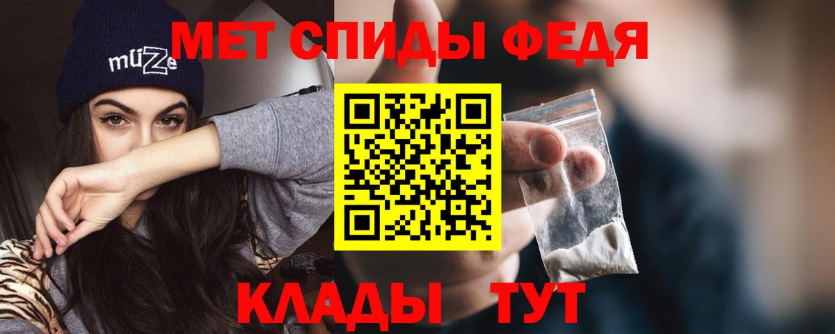 Амфетамин 97% Холмск