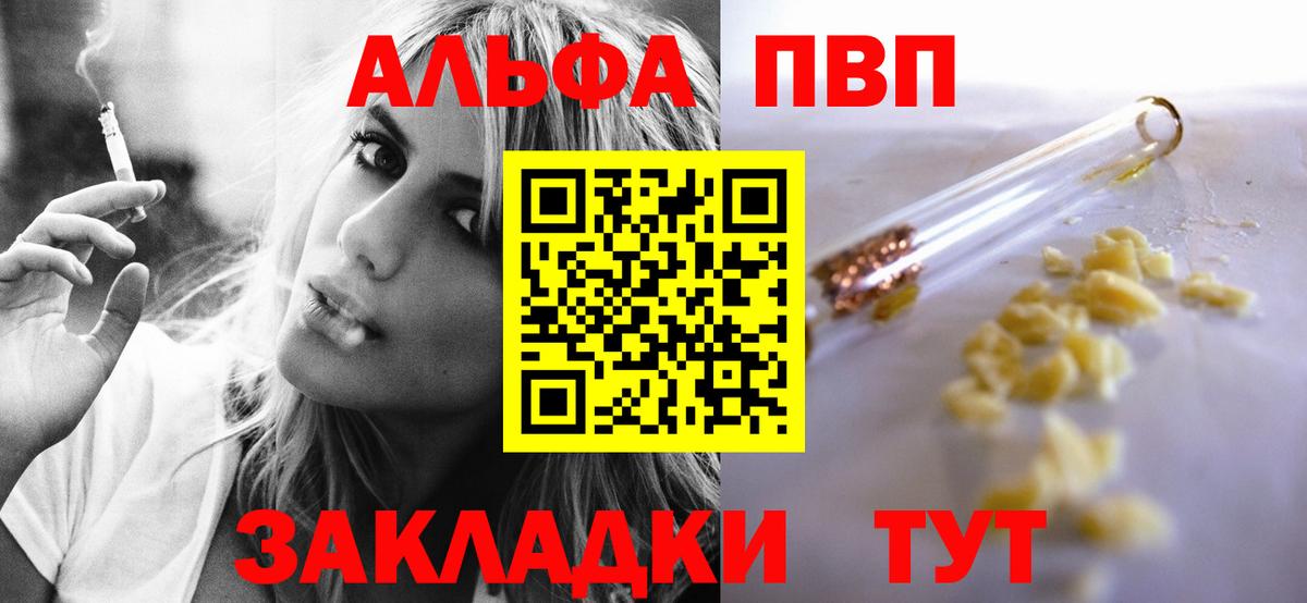 наркотики  Alpha PVP Crystall  A-PVP СК КРИС  Вход с VPN  Холмск 