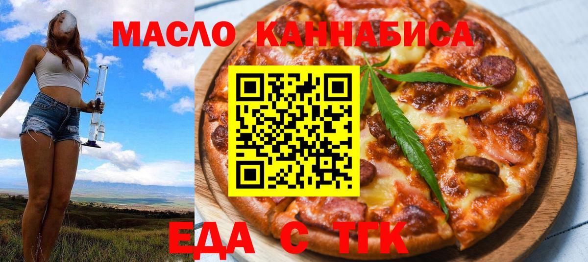 Cannafood марихуана  Вход с VPN  Холмск 