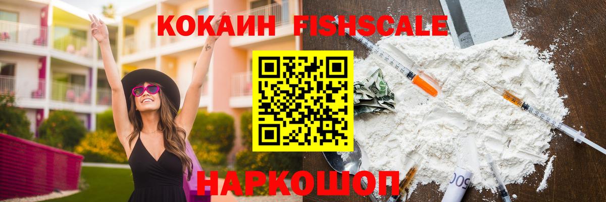 КОКАИН 97% Холмск