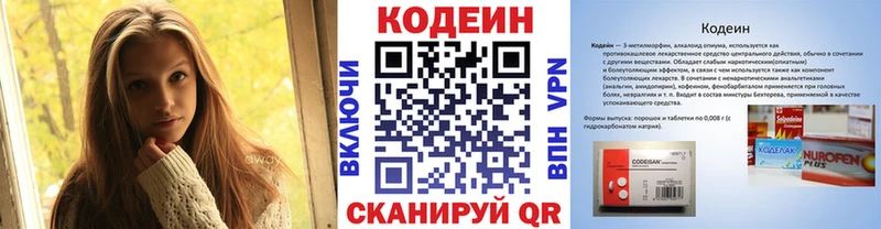 Кодеиновый сироп Lean Purple Drank  маркетплейс наркотические препараты  Холмск 