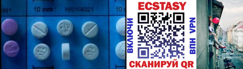 Экстази XTC  где найти наркотики  Холмск 