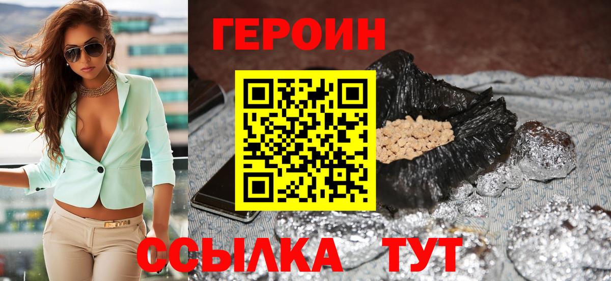 Героин афганец  Вход с VPN  Холмск 