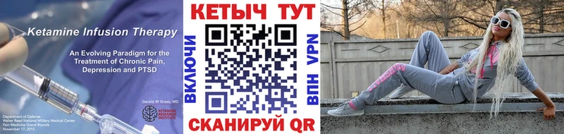 где купить наркоту Холмск КЕТАМИН VHQ