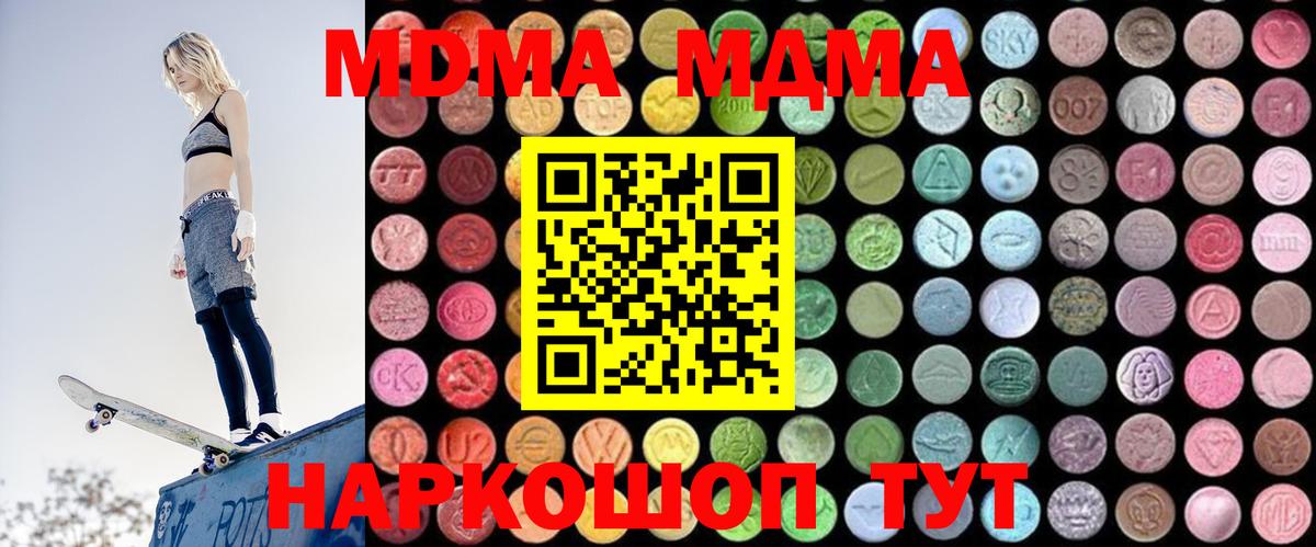 Холмск  MDMA молли  MDMA VHQ  Вход с VPN 
