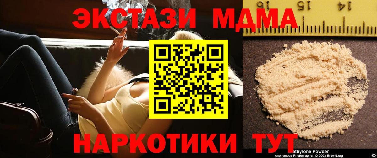 Гашиш  Марихуана  ГАШ  Холмск  Вход с VPN  Меф МЯУ МЯУ  