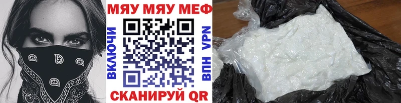 МЕФ кристаллы  Холмск 