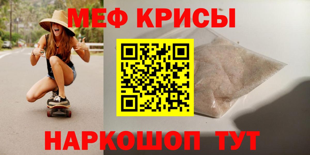 МЕФ кристаллы Холмск