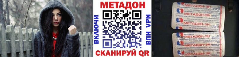 МЕТАДОН белоснежный  Холмск 