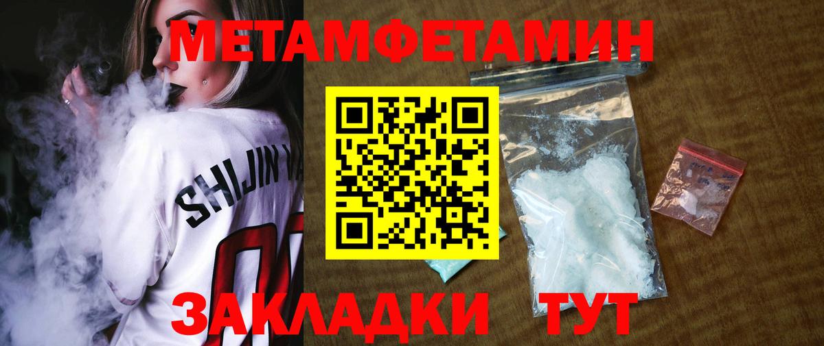 Холмск  Первитин витя  Первитин витя  Метамфетамин  Вход с VPN 