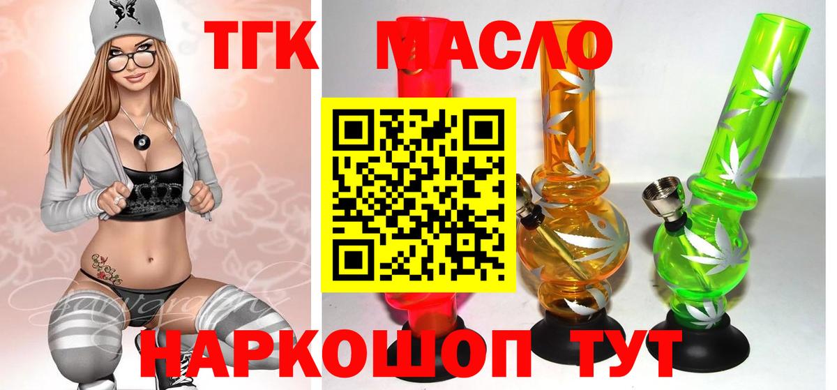 ТГК вейп Холмск