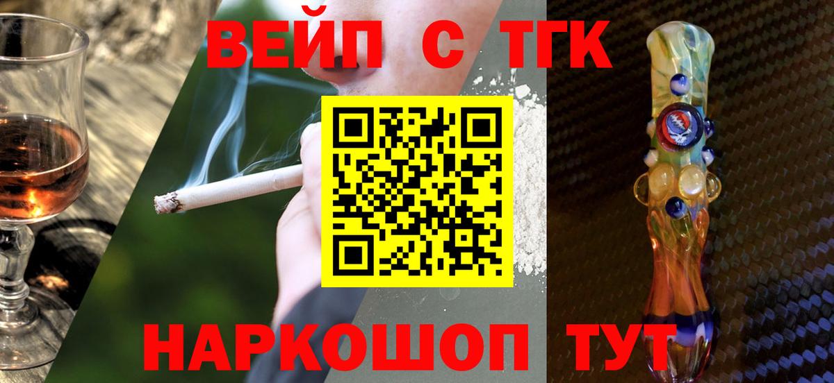 Дистиллят ТГК жижа  Вход с VPN  Холмск  Дистиллят ТГК вейп с тгк 