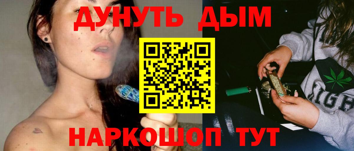 Холмск  Канабис Bruce Banner  Канабис сатива  Канабис семена  Вход с VPN 